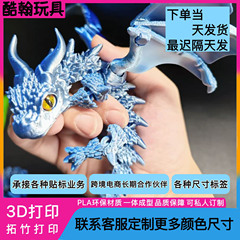 3dプリント玩具大角飛龍関節活動可能露店玩具置物工芸品プレゼントクロスボーダー熱売