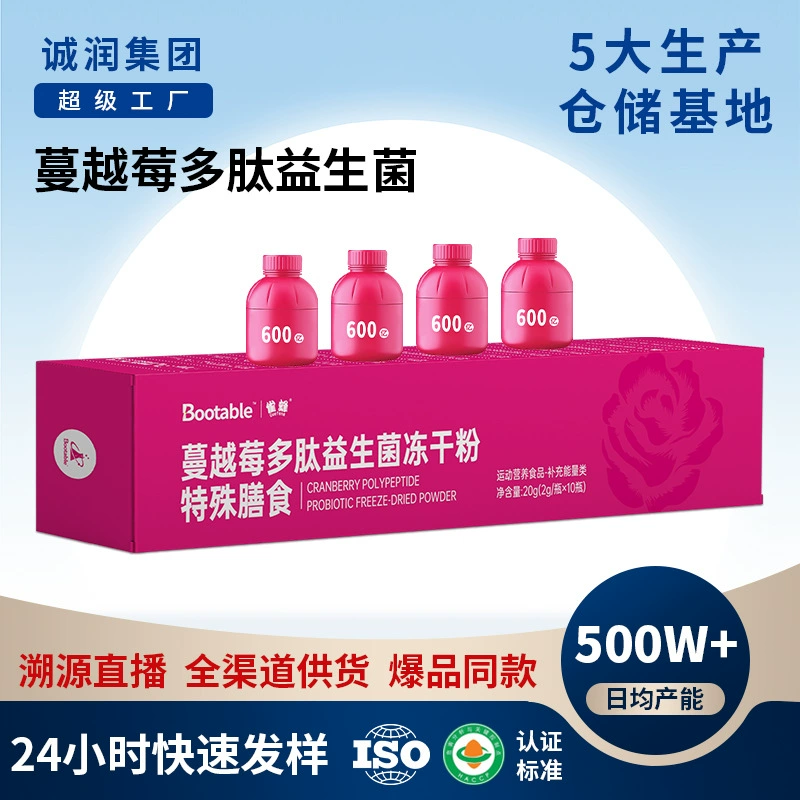 Пчелиная пчела клюквенный полипептид лиофилизированный порошок специальный диетический женский пребиотический кишечный комплексный пробиотический порошок