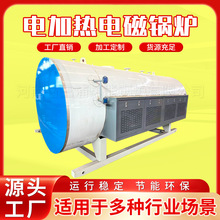 防爆72KW360KW电加热蒸汽锅炉电磁加热锅炉半导体加热炉厂家价格