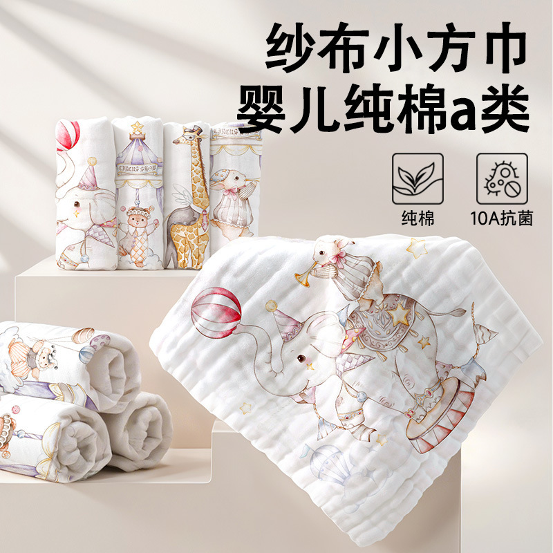 Six-Layer Gauze Small Square Towel, Baby Class a Pure Cotton Face Towel, Newborn Baby Pure Cotton Gauze Towel, Small Towel Wholesale Six-Layer Gauze Small Square Towel, Baby Class a Pure Cotton Face Towel, Newborn Baby Pure Cotton Gauze Towel, Small Towel Wholesale