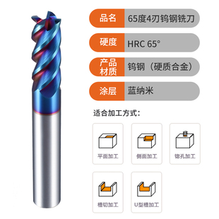 ♔ 65 Degree Tungsten Steel Milling Cutter 4-Edged Carbide Milling Cutter Coated High-Hardness Extended Straight Shank End Mill Cnc Digital Control Knife