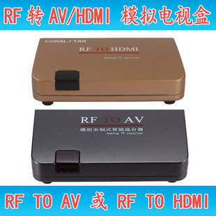 Analog Signal Tv Box Rf to Av/Vga/Hdmi Converter Tuner Closed Circuit Signal Set-Top Box