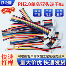 PH2.0mm ���p�^���Ӿ� 2P3P4P5P6P7P8P9P10P11P12P  ����B�Ӿ�