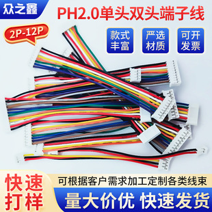 PH2.0mm ���p�^���Ӿ� 2P3P4P5P6P7P8P9P10P11P12P  ����B�Ӿ�