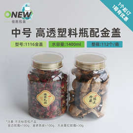 30g墨红玫瑰茶叶罐空瓶陈皮罐 金边玫瑰密封罐中药瓶透明塑料瓶