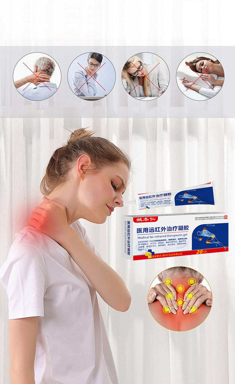 Yao Benren Far Infrared Therapy Gel for Neck Waist Joints and Shoulders 20g External Use in use