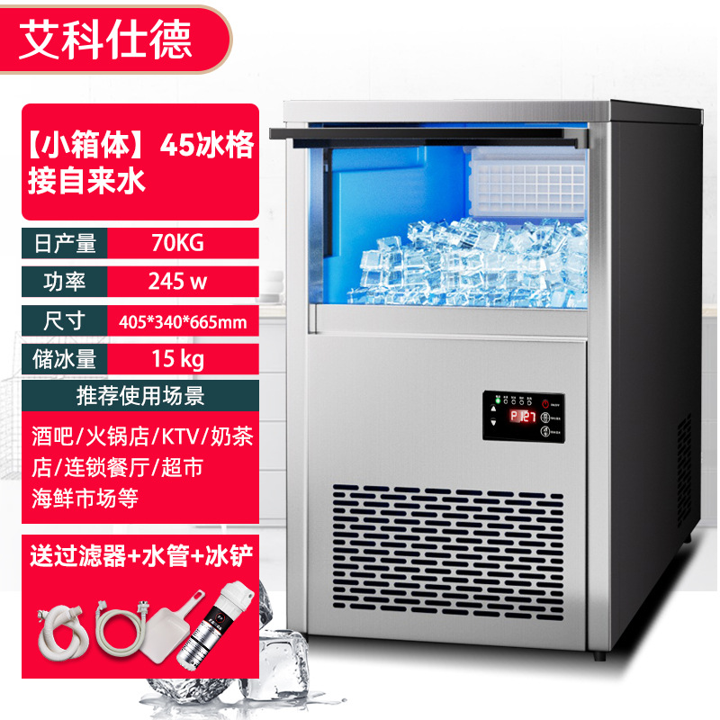 Máquina de hielo comercial de té de leche bar KTV máquina de hielo cuadrada fábrica al por mayor 110 / 220V máquina de hielo
