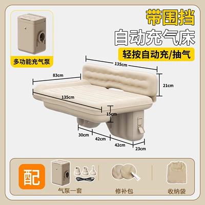 Car rear seat sleeping pad, foldable Vehicle-mounted inflatable bed - default-item-with-enclosurecomes-with-self-leveling-pad-built-in-air-pump-one-click-inflation