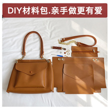 直播货源秋上新手工材料包女包 DIY自制复古单肩大容量斜挎包代发
