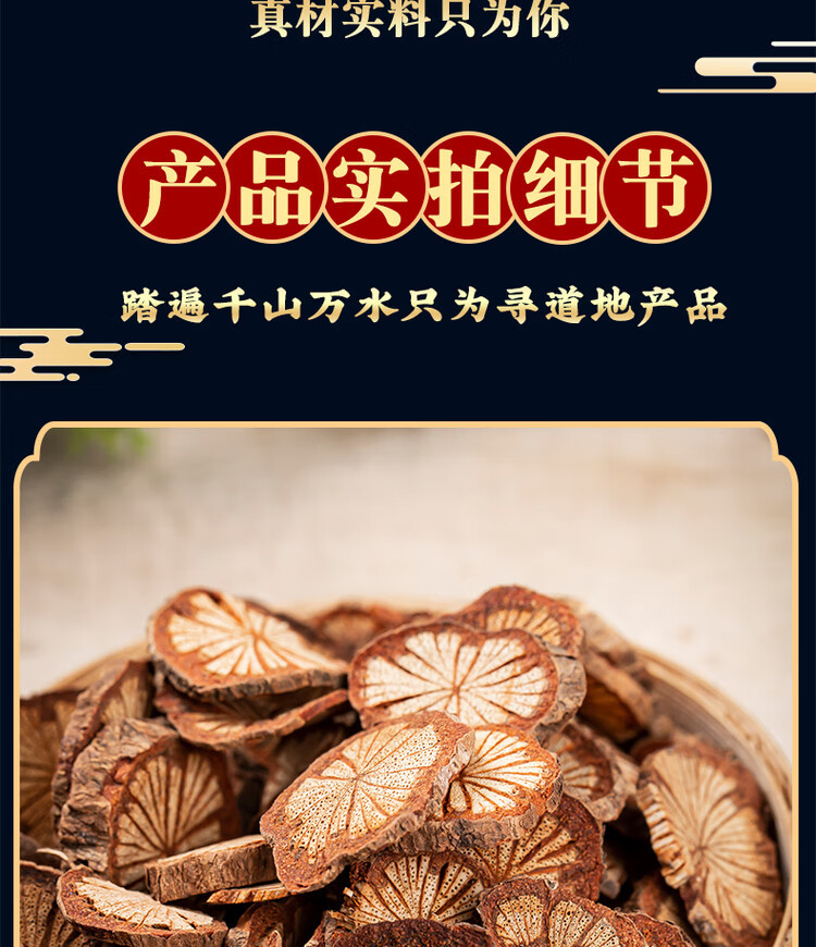 Sargentodoxa Cuneata Red Vine Slices Hong Teng 500g Dried Herb for Decoction and Herbal Tea quality and texture