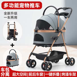 批发宠物推车狗狗猫咪代步小推车包分离外出小型狗拉车轻便可折叠