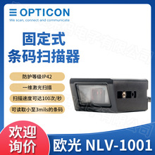 OPTICON�W��NLV-1001�̶�ʽһ�S����l�a�������Ԅӻ��O����ˮ��