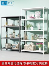 货架置物架落地多层仓库家用仓储角钢收纳铁架子超市展示架储物架