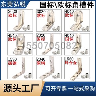 �W�ˇ��˃��ýǲ��B�Ӽ� �X�Ͳ�20/30/40/45 L��ֱ��90�ȃ��b�Ǵa