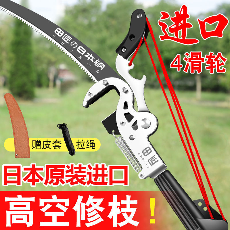 日本进口高枝剪高空修枝果树剪枝剪刀省力快速锯摘果粗枝园林工具