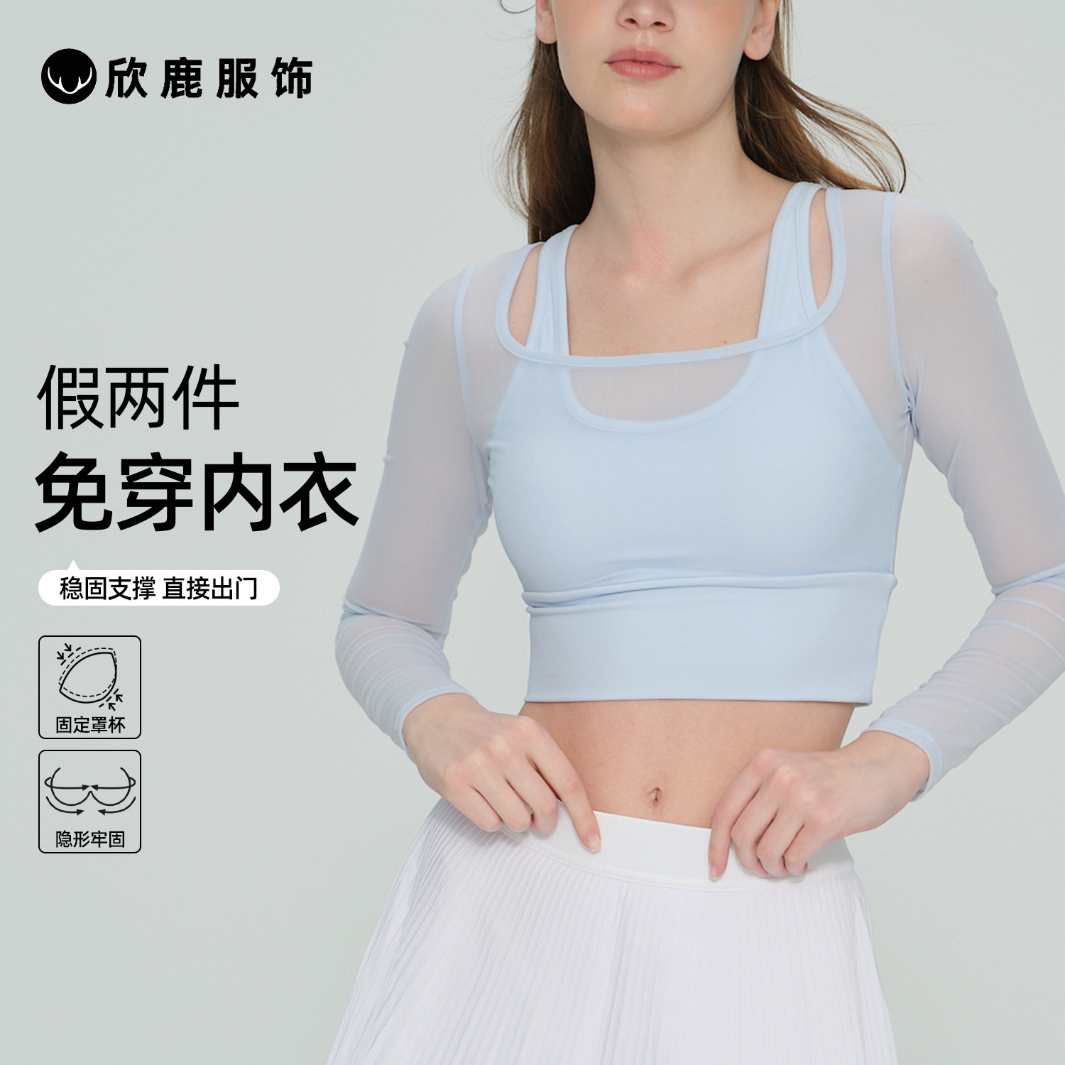 Xinlu Yoga Top Fake Two-Piece Quick-Drying Breathable Yoga Vest Fitness Wear Women's Sportswear Women's Yoga Wear Long Sleeve