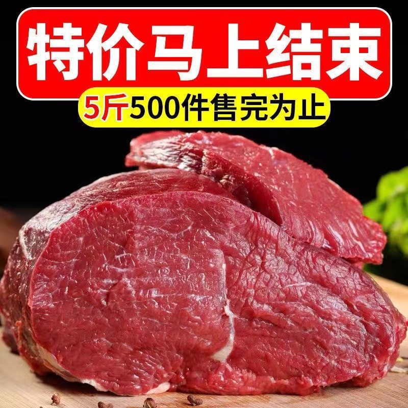 斤肉10冷鲜牛肉内蒙新鲜散养卤低脂牛腱子原切炖煮牛腿生牛肉