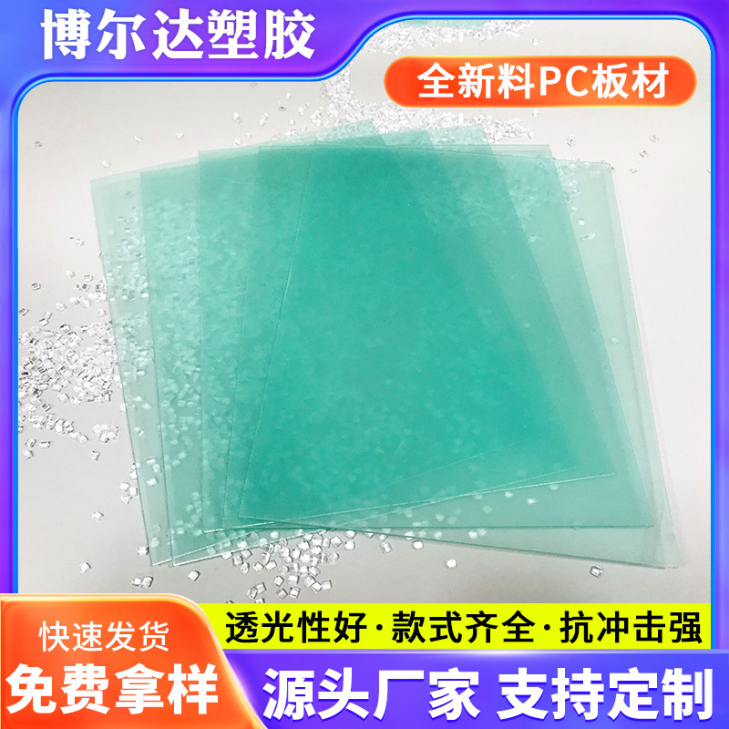 源头工厂供应pc耐力板温室阳光板透明采光板走廊通道桥耐力板