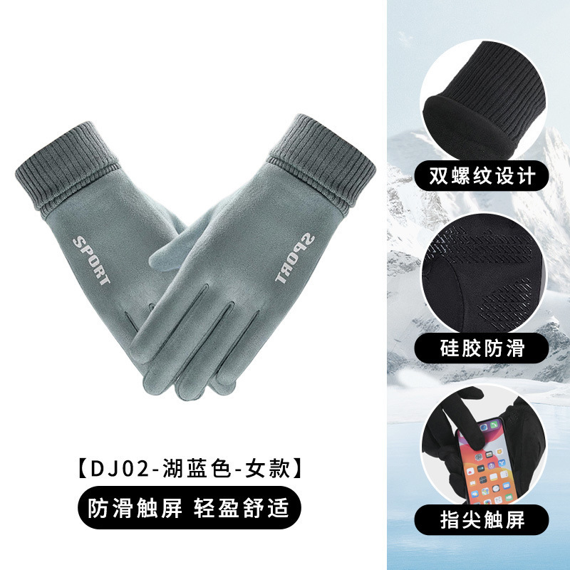手套男女秋冬季防寒防滑防风保暖加绒可触屏户外登山骑行运动手套|undefined