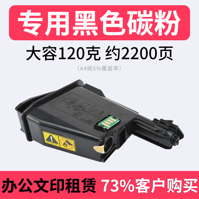 Aplicable a Kyocera TK1113 cartucho de polvo FS1040 1060 1020 1125MFP tk1123 tóner de impresora