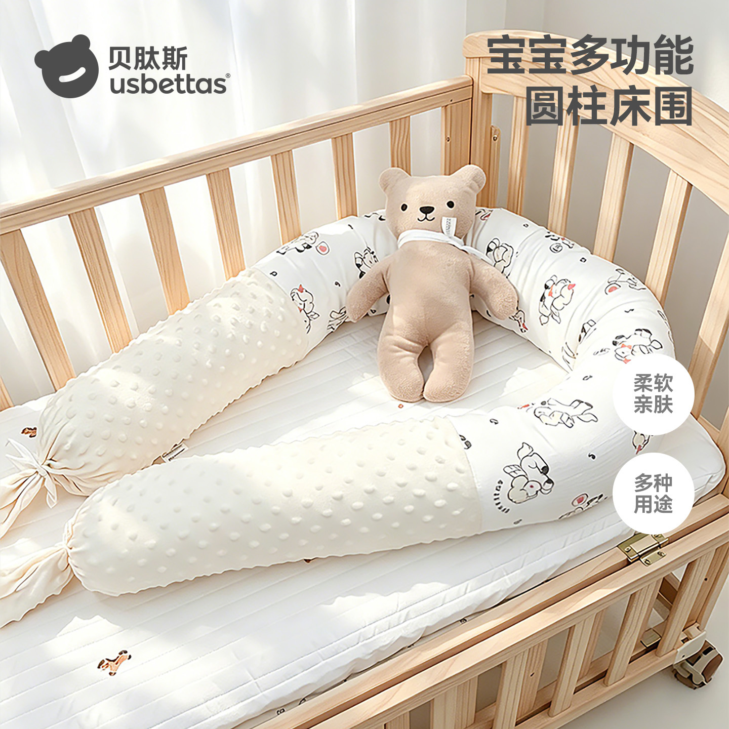 Betas baby crib rail soft cushion with plush long pillow, anti-collision bed guard for babies, soothing and anti-fall bed cushion