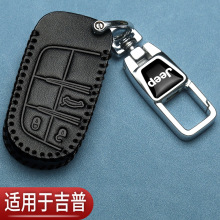 吉普自由光钥匙套专用jeep指南者自由侠大切诺基牧马人汽车遥控包