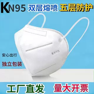 Kn95独立包装一次性成人儿童防尘口罩防尘五层安全防护