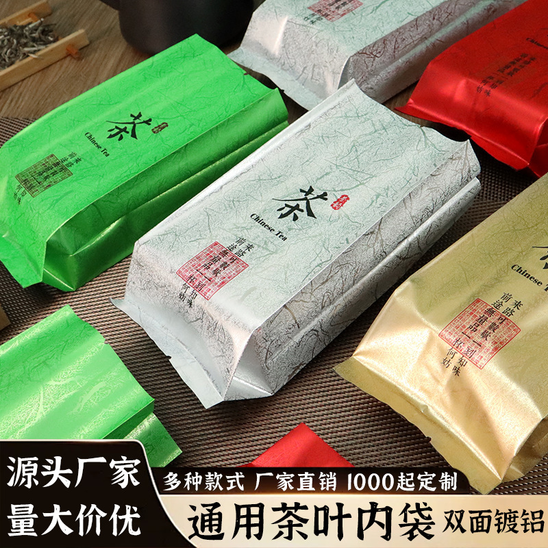 Universal Vacuum Aluminum Foil Bags for Tea Leaves, Green Tea, Black Tea, White Tea, Pu'Er Tea, 0.1kg Half-Pound Packs, Thick Inner Packaging Bags Universal Vacuum Aluminum Foil Bags for Tea Leaves, Green Tea, Black Tea, White Tea, Pu'Er Tea, 0.1kg Half-Pound Packs, Thick Inner Packaging Bags