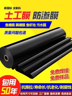 Fish Pond Anti-Seepage Membrane Hdpe Geomembrane Agricultural Composite Plastic Film Fish Pond Special Black Mulch Film Thickeneded