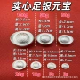 送礼收藏引流实心足银