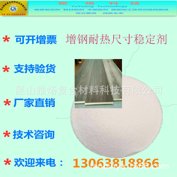 PVC稳定剂系列 热稳定剂 高分子材料稳定剂