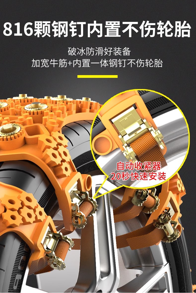 Tire Anti-Slip Chains for Cars and Suvs, Universal Type, Won'T Damage Tires, New Snow-Weather Rubber Straps for Getting Out of Trouble