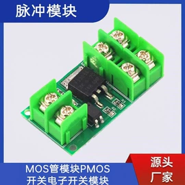 功放板/功放模块;电子模块;其他电源模块