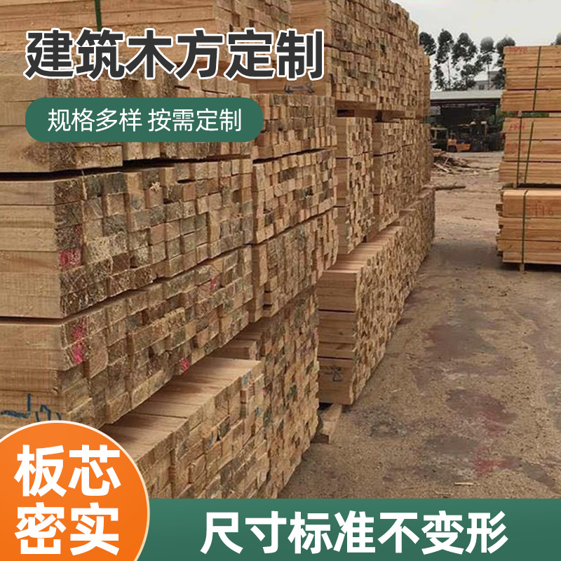 工地高速桥梁工程建筑松木方 物流打包装用木方木板条厂 桥梁木方