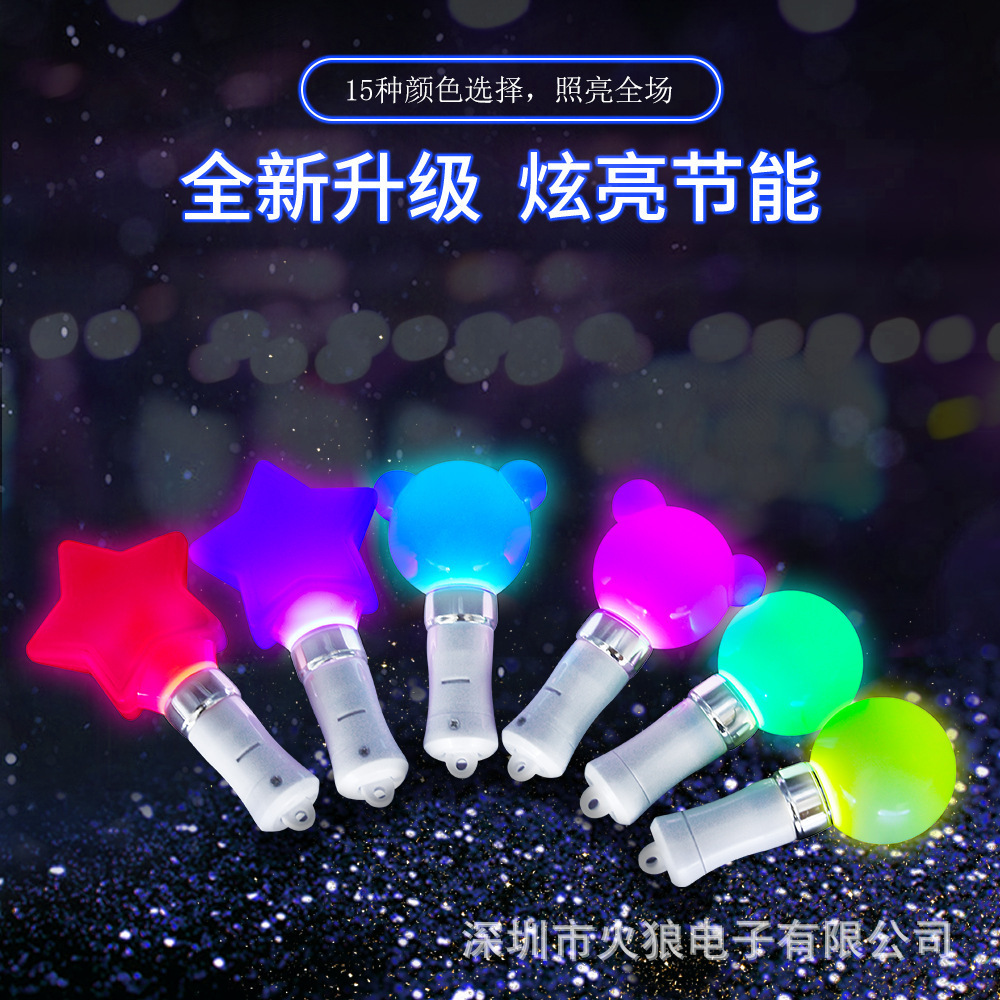 LED15色发光钥匙扣五角星卡通圆形迷你发光棒带灯钥匙扣小手灯