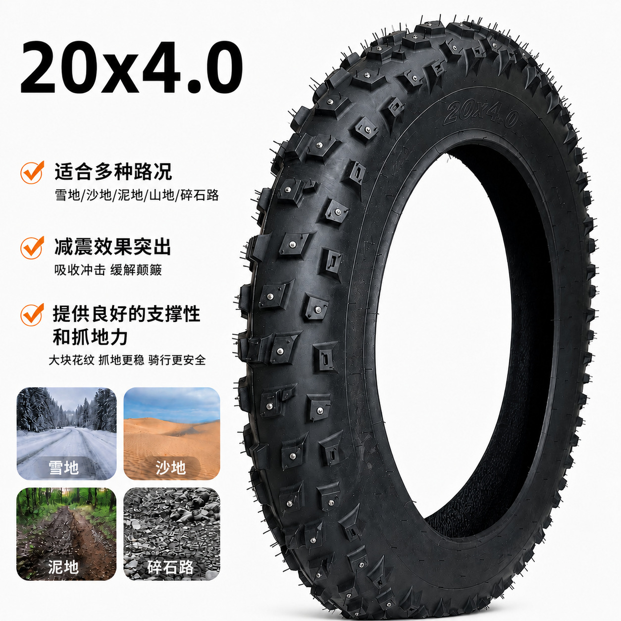 20*4.0 studded tire 20x4.0 bicycle tire 20x4 fat tire