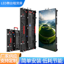 led显示屏p2.604p2.976p3.91p4.81压铸铝租赁全彩高清户外大屏
