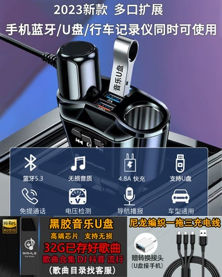 Fast Charging Car, Bluetooth Hands-free dəstləri - official-standard-configuration-car-mounted-one-to-three-with-bluetooth-32gu-disk-10000-songs-collection