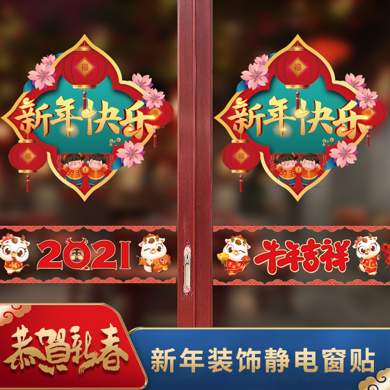 2021 Spring Festival Market Showcase Glass Paper-cuts for Window Decoration Static stickers arrangement Year of the Ox ornament new year Stickers