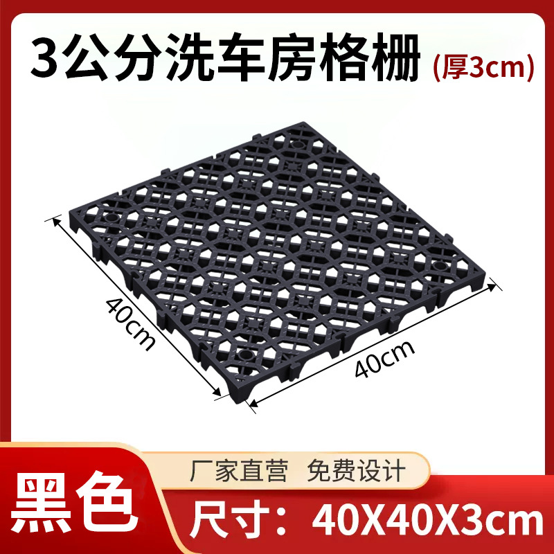 3 centímetros de espesor 40 * 40 actualizado - negro