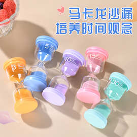马卡龙5/10/15/30/60分钟沙漏计时器学生学习精美摆件创意礼品