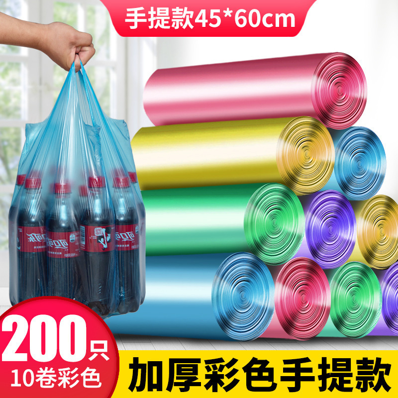 ゴミ袋家庭用厚みのある中型および大型黒ポータブルベストスタイルゴミ袋卸売使い捨てキッチンプラスチックホンナ|undefined