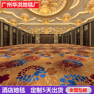 Hotel Ballroom Carpet Customized 4 m Wide Restaurant Carpet Thickened Wear-resistant Box Carpet Hotel Carpet