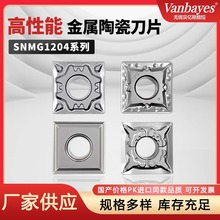 �����մ�SNMG120404-HQ/MT/TS���ص�Ƭ�ķ���A܇��Ƭ䓼��߹❍