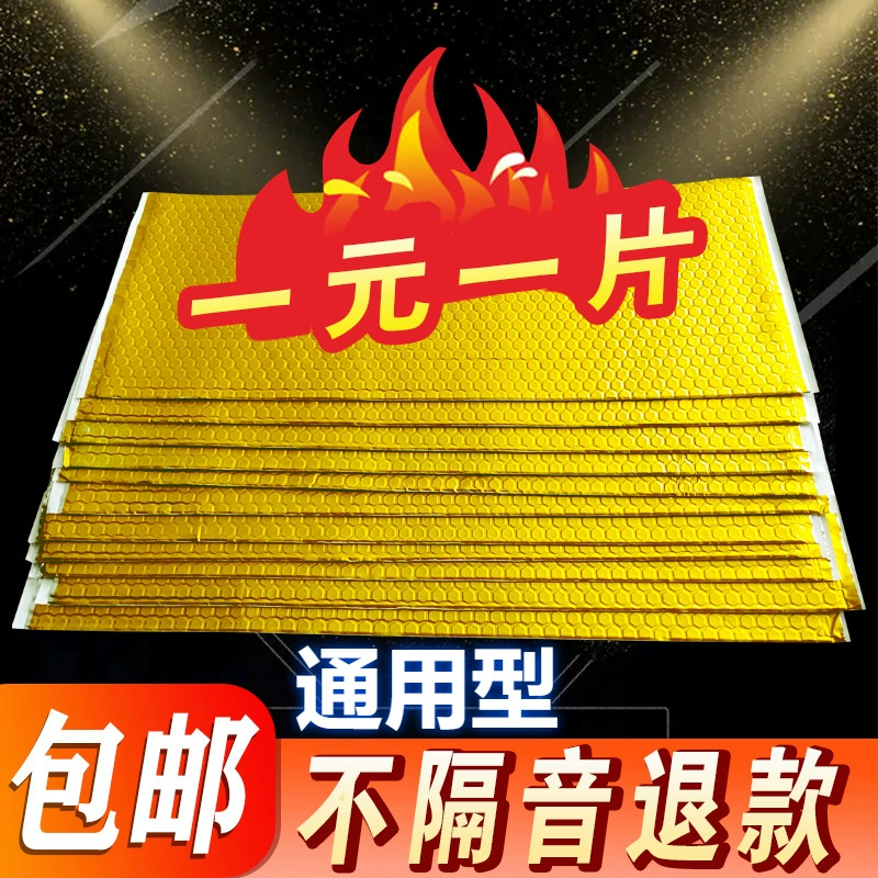 Амортизаторы Автомобильные звукоизоляционные хлопчатобумажные материалы