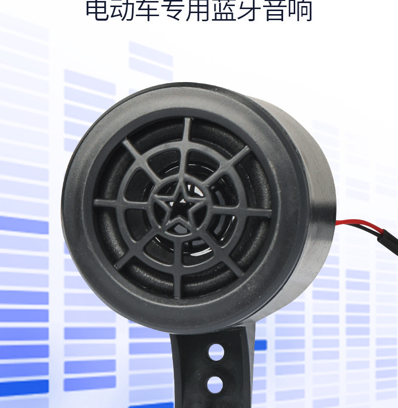 Electric tricycle Bluetooth speaker integrated Bluetooth speaker No.9 direct-mount motorcycle subwoofer for listening to music at high volume