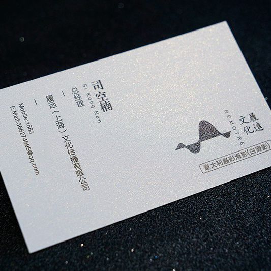 彩色印刷艺术纸名片铜版纸名片晶彩滑影纸名片尼桑蛋壳纹名片