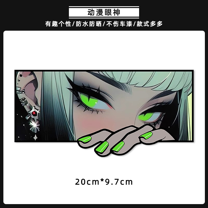 애니메이션 눈과 손 [일반]-D 스타일 [20x9.7cm]