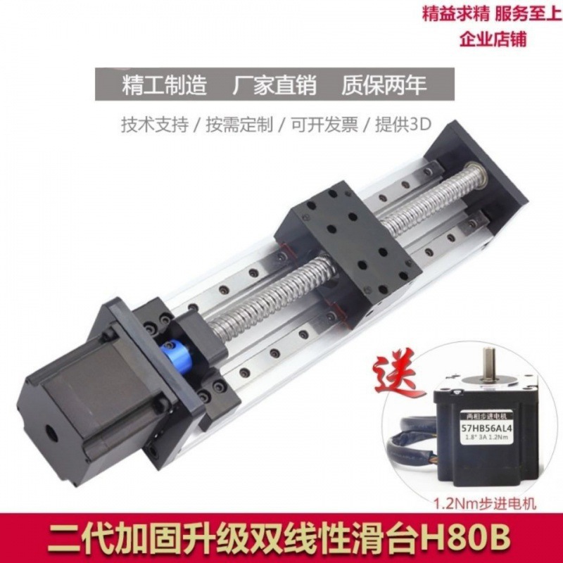 双线轨精密直线滚珠丝杠丝杆滑台套装直线导轨滑台直线模组滑台