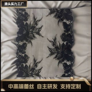 秋冬现货锦氨纶通透24cm款蕾丝花边面料文胸服装内衣内裤辅料